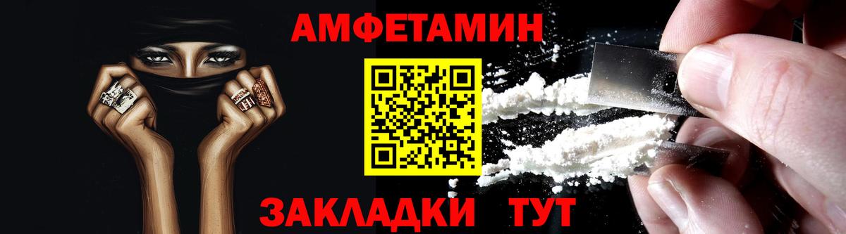 АМФЕТАМИН Розовый Берёзовский