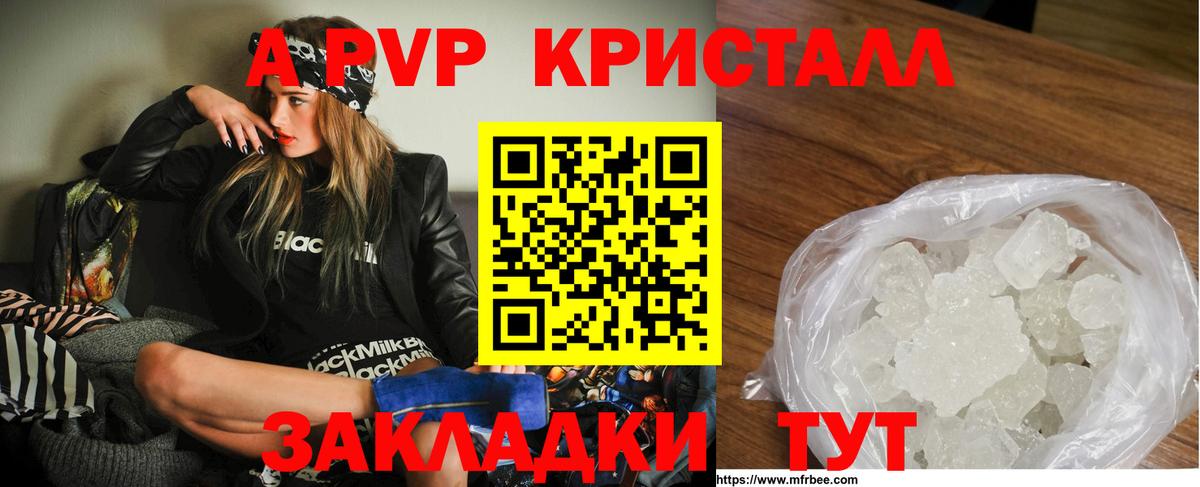 A PVP  Alpha PVP мука  A PVP СК  Берёзовский  Вход с VPN  A-PVP Соль 