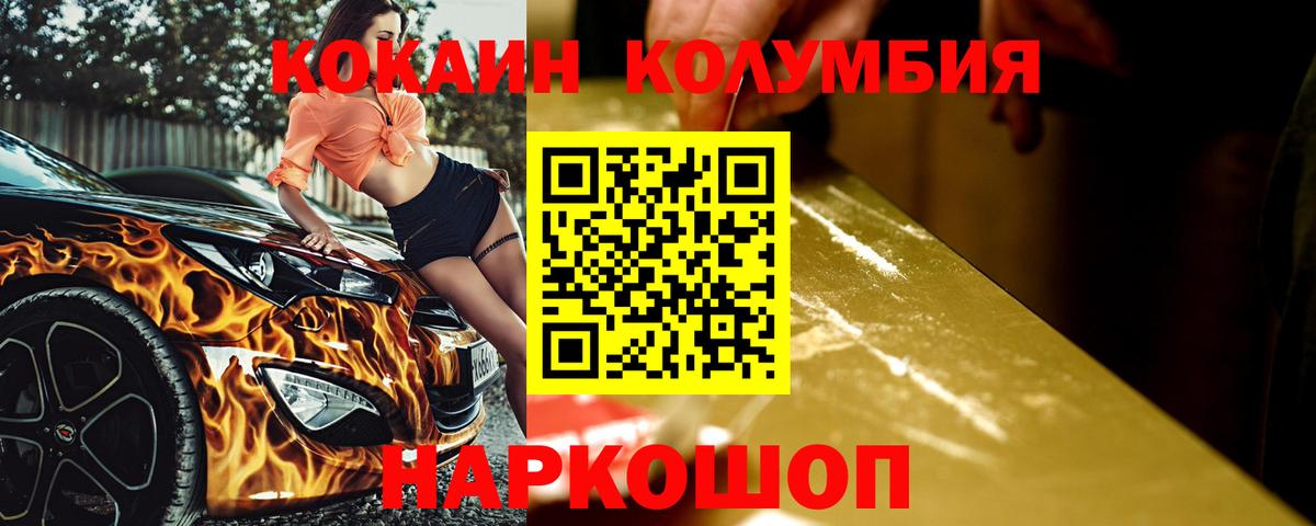 КОКАИН Перу Берёзовский