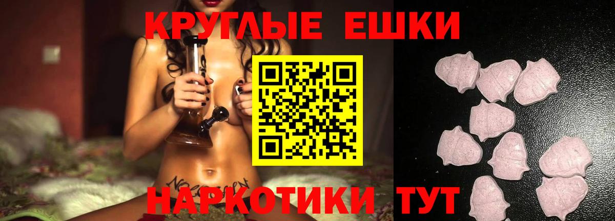 Экстази таблы  Ecstasy  Экстази ешки  Берёзовский  Вход с VPN 