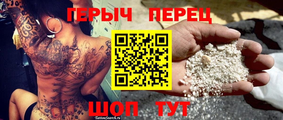 Героин гречка Берёзовский