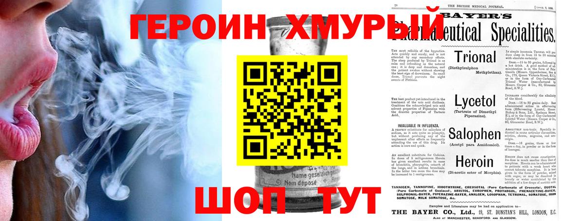 ГЕРОИН VHQ  Вход с VPN  ГЕРОИН  Берёзовский 
