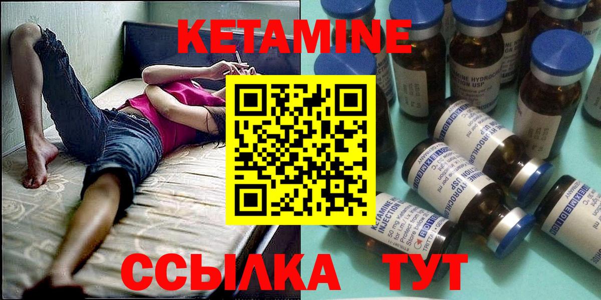 Кетамин VHQ  Вход с VPN  КЕТАМИН ketamine  Берёзовский 