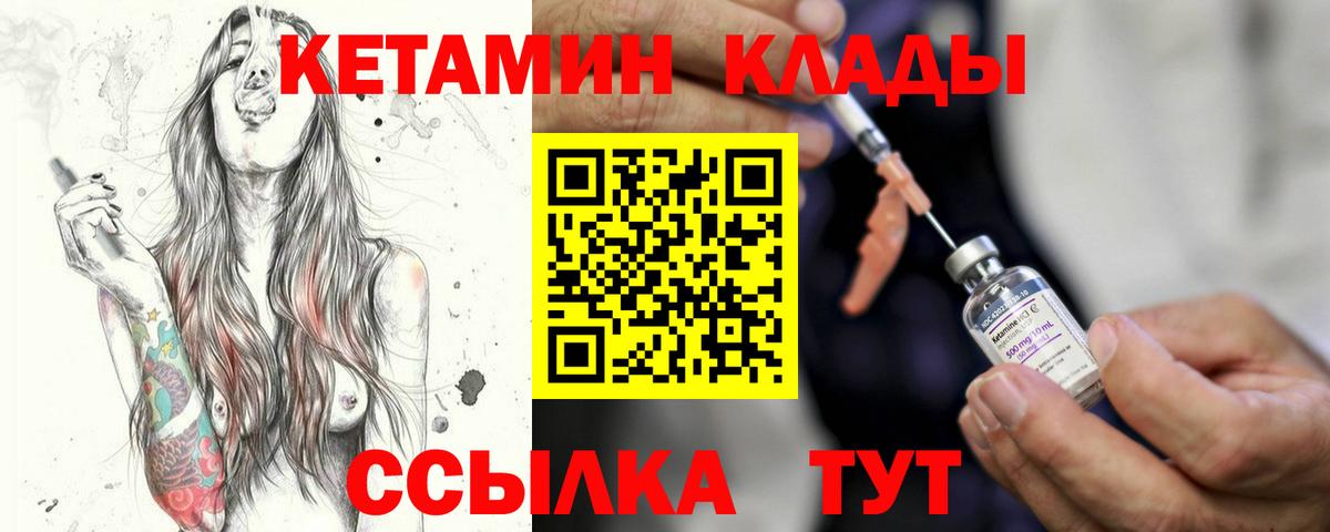 КЕТАМИН VHQ Берёзовский