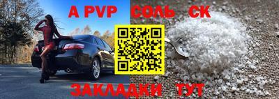 крисы Красноармейск