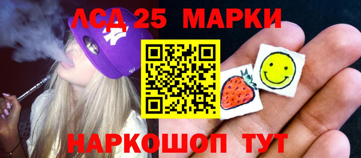 Лсд 25 экстази кислота Берёзовский