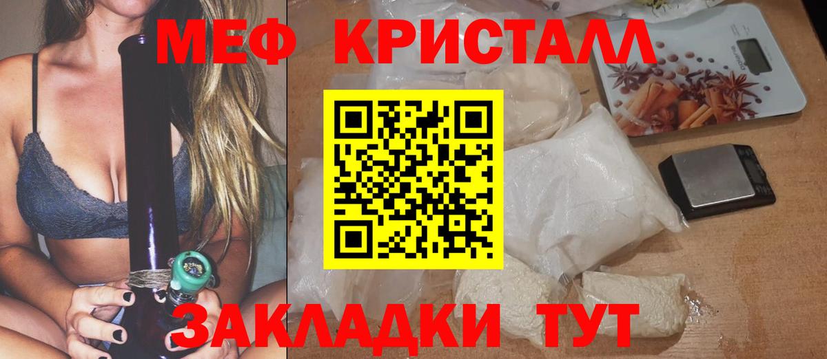 Меф мука Берёзовский