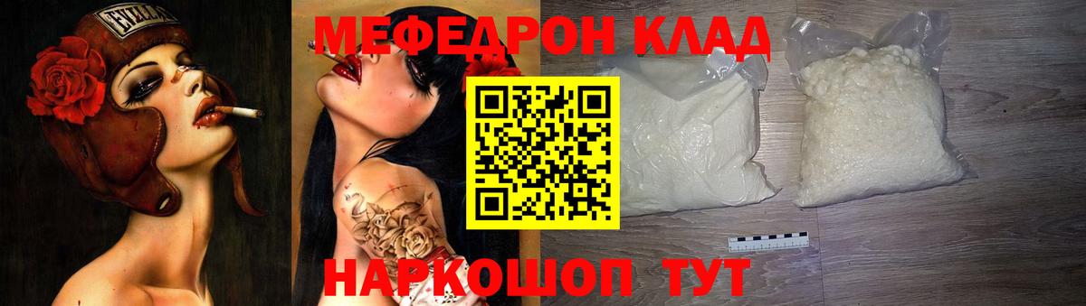 Меф  МЯУ-МЯУ  Вход с VPN  Берёзовский  Мефедрон мука 