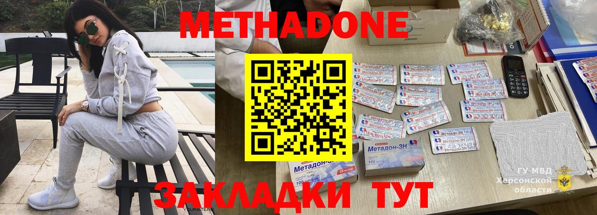 Меф мяу мяу Берёзовский