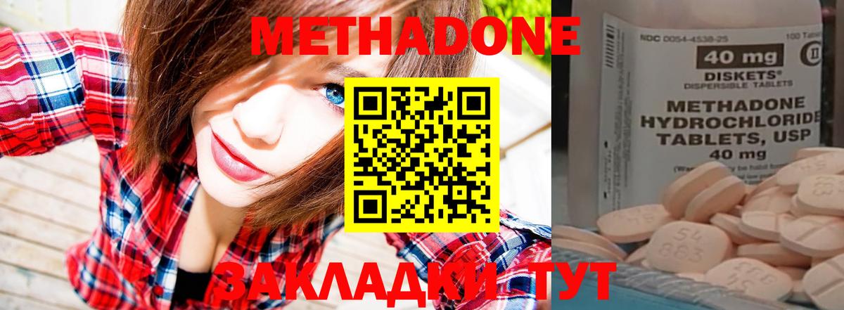 МЕТАДОН белоснежный Берёзовский