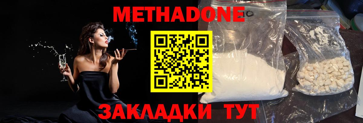 Метадон methadone  Вход с VPN  ссылка на мегу как зайти  Берёзовский 