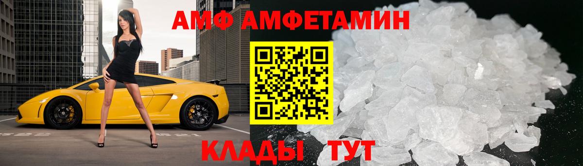 Берёзовский  МЕТАМФЕТАМИН винт  Вход с VPN 