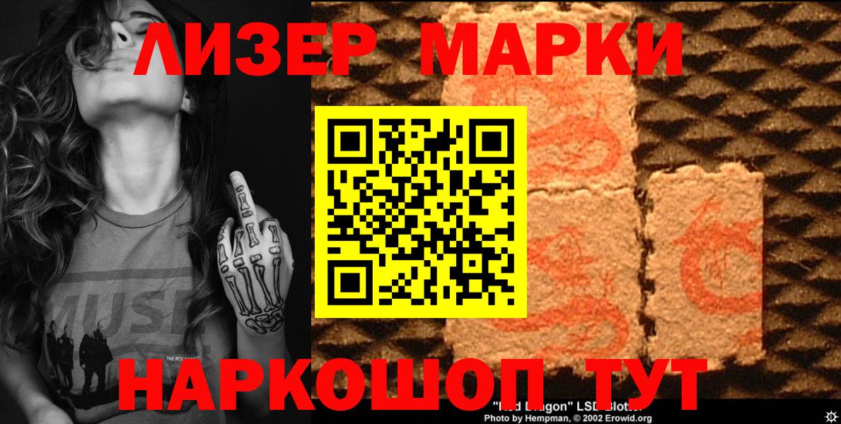 Марки NBOMe 1,5мг  Вход с VPN  Марки 25I-NBOMe  Берёзовский 